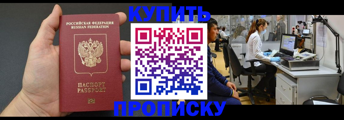прописка ребенка в Нижней Туре