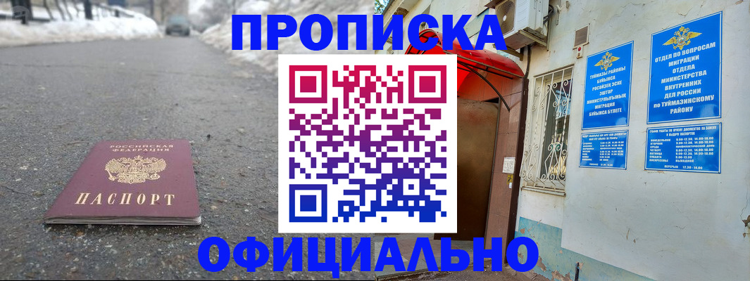 прописка иностранных граждан в Нижней Туре